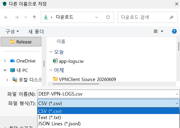 Deep AI VPN 로그 파일 저장 대화상자